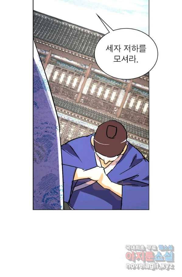 한기담 157화 46