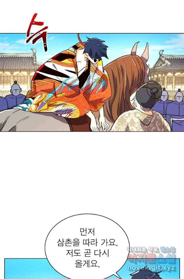 한기담 157화 47