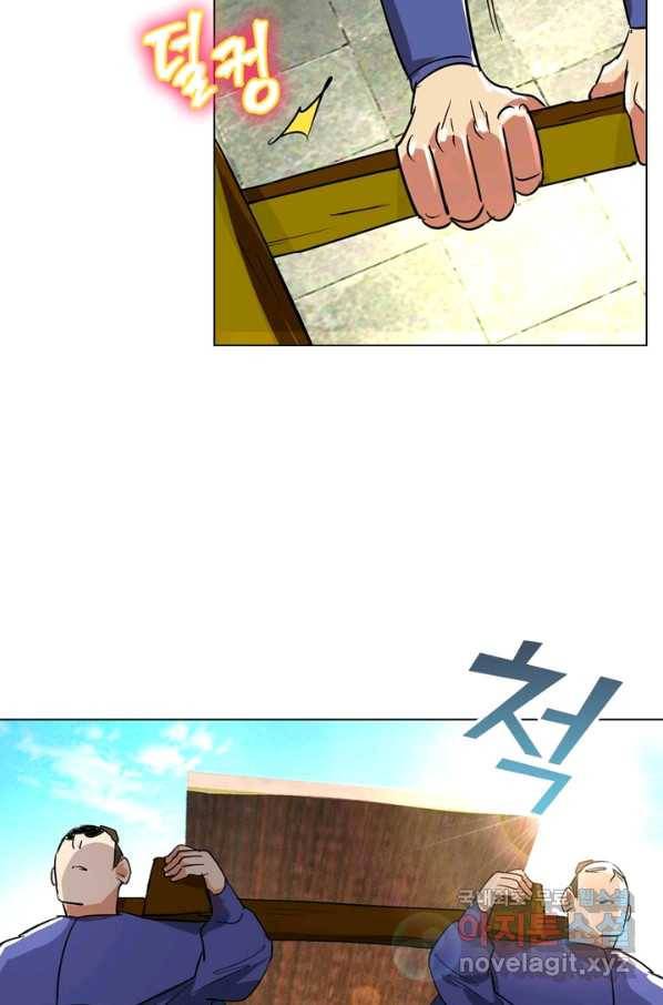 한기담 157화 51