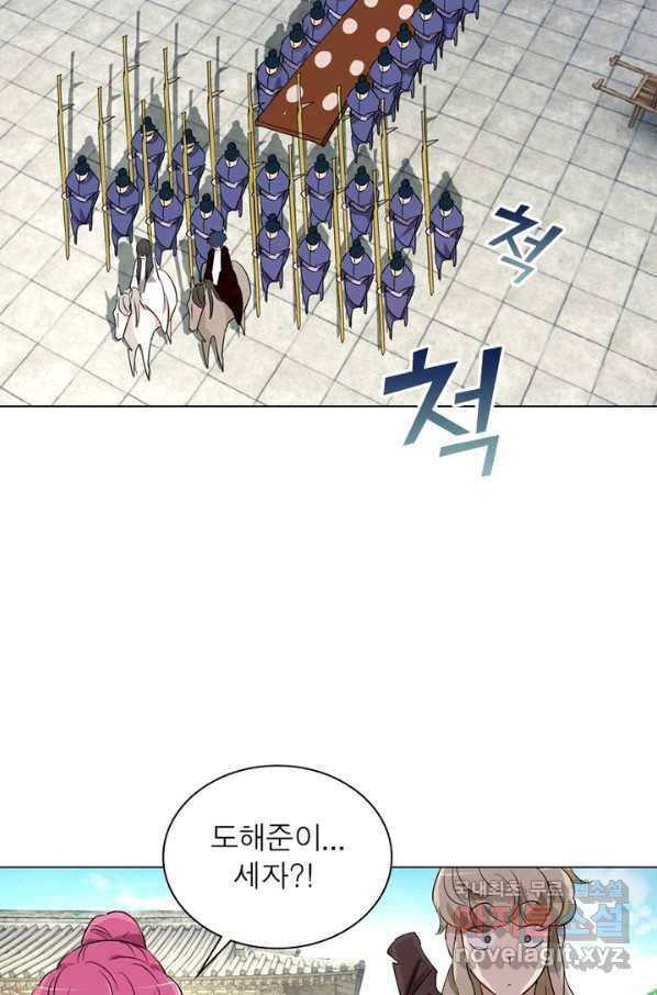 한기담 157화 53
