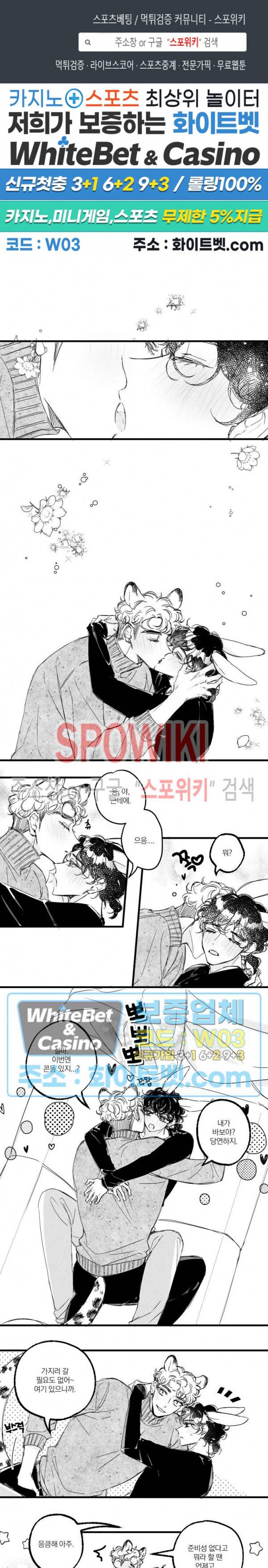 폭신말랑 러브하우스 14화 1