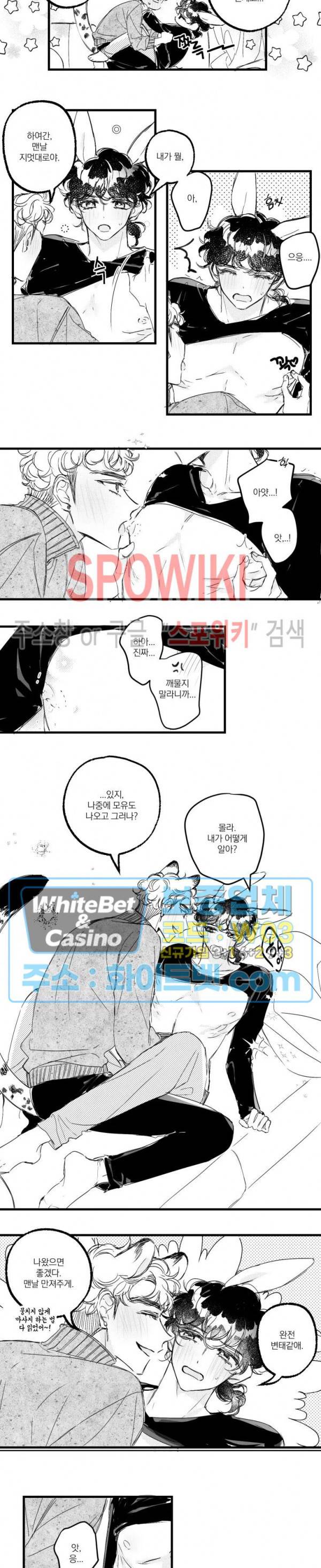 폭신말랑 러브하우스 14화 2