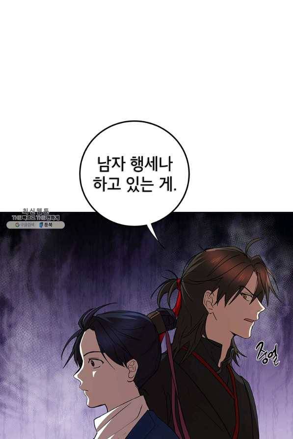 무당기협 68화 1