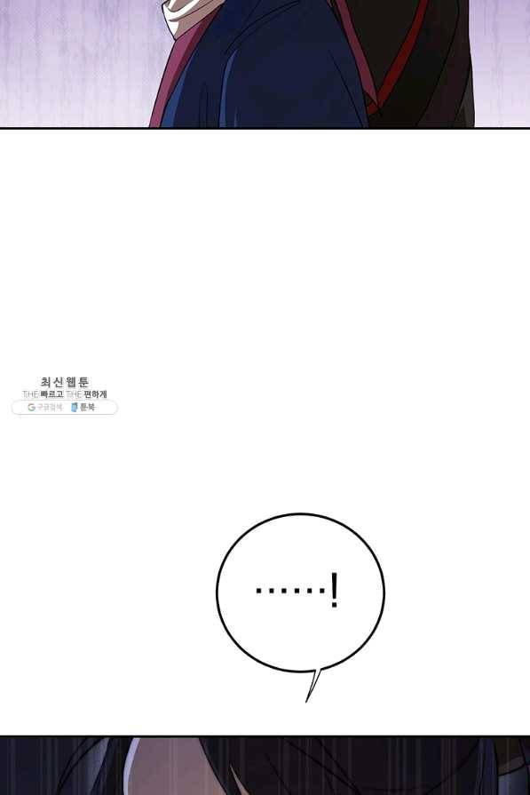 무당기협 68화 2