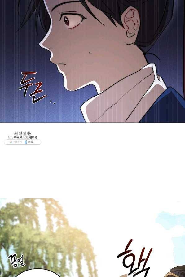 무당기협 68화 3