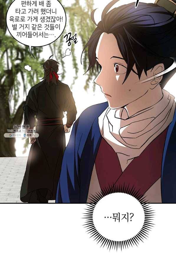 무당기협 68화 4