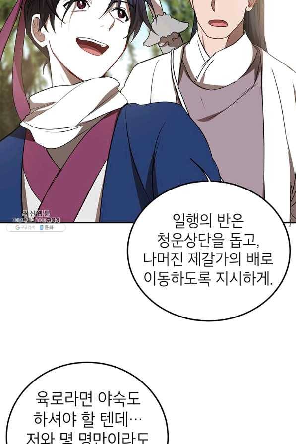 무당기협 68화 10