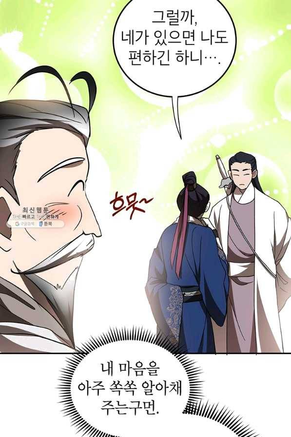 무당기협 68화 12