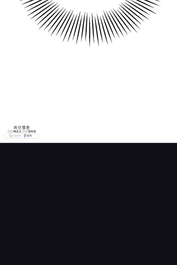 무당기협 68화 14