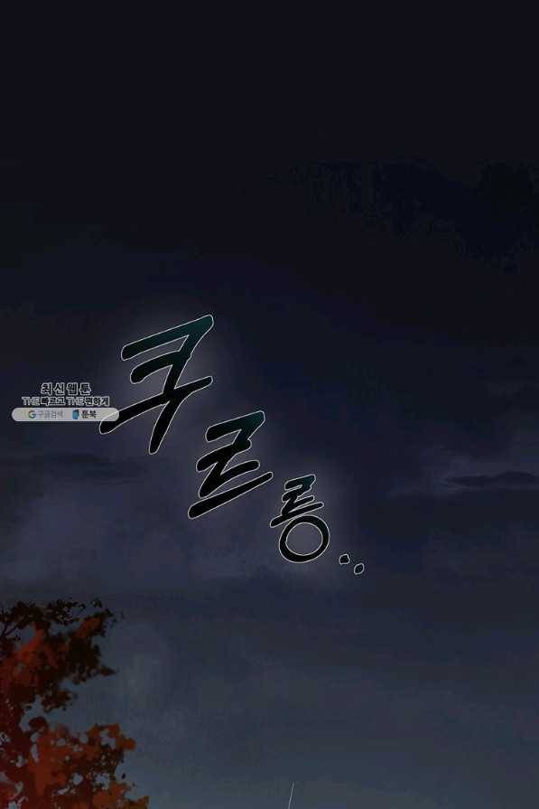 무당기협 68화 15