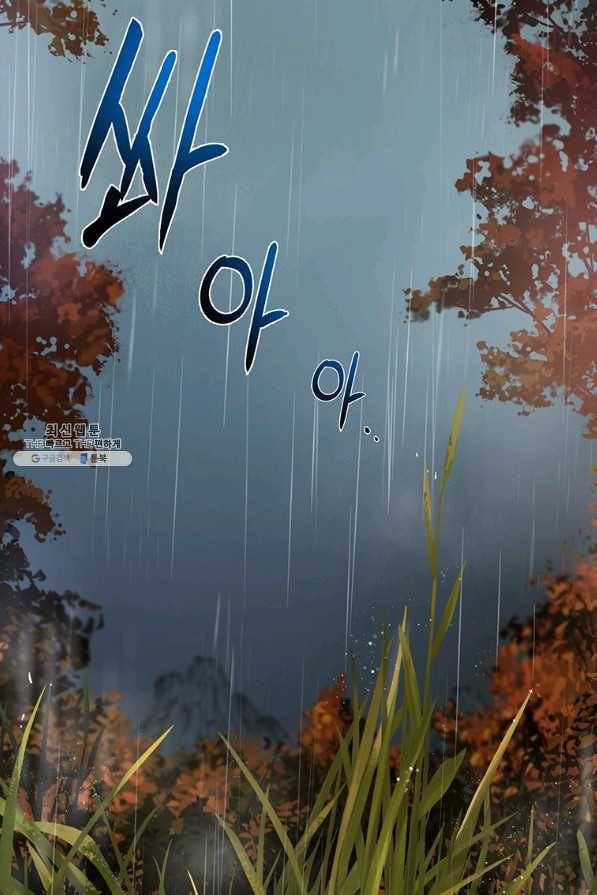 무당기협 68화 17