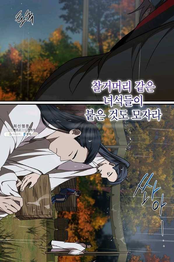 무당기협 68화 19