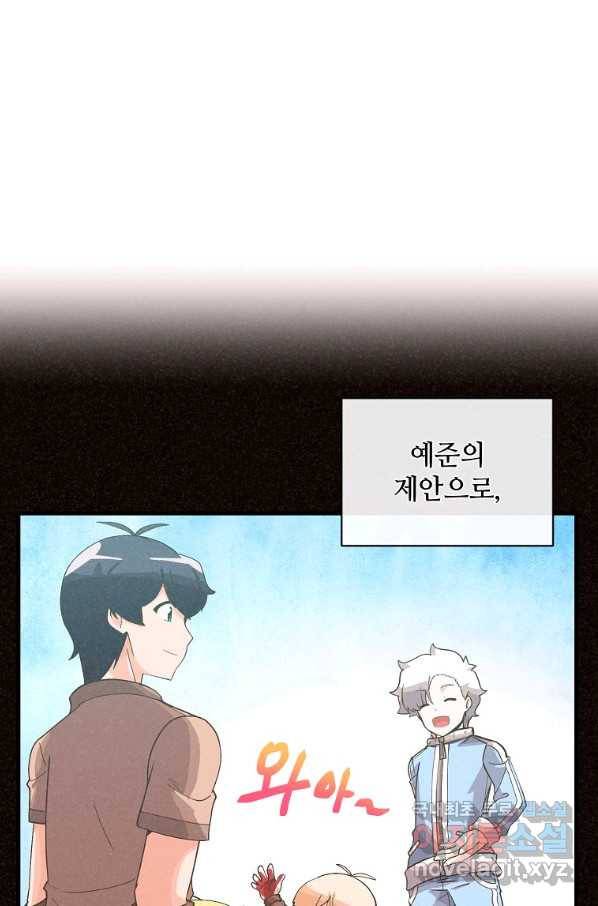 정령 농사꾼 91화 1