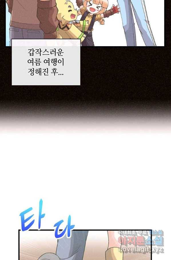 정령 농사꾼 91화 2