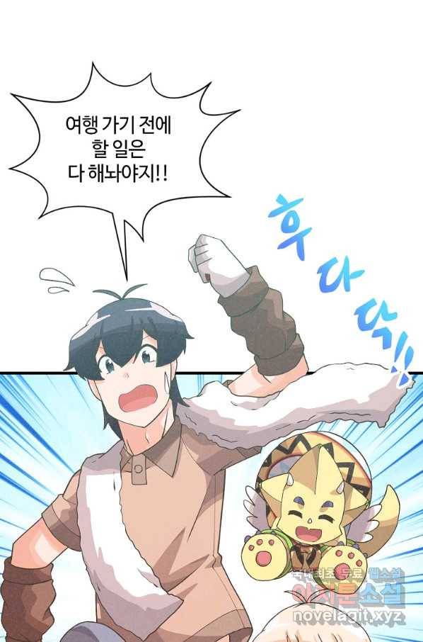 정령 농사꾼 91화 4