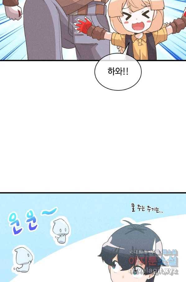 정령 농사꾼 91화 5