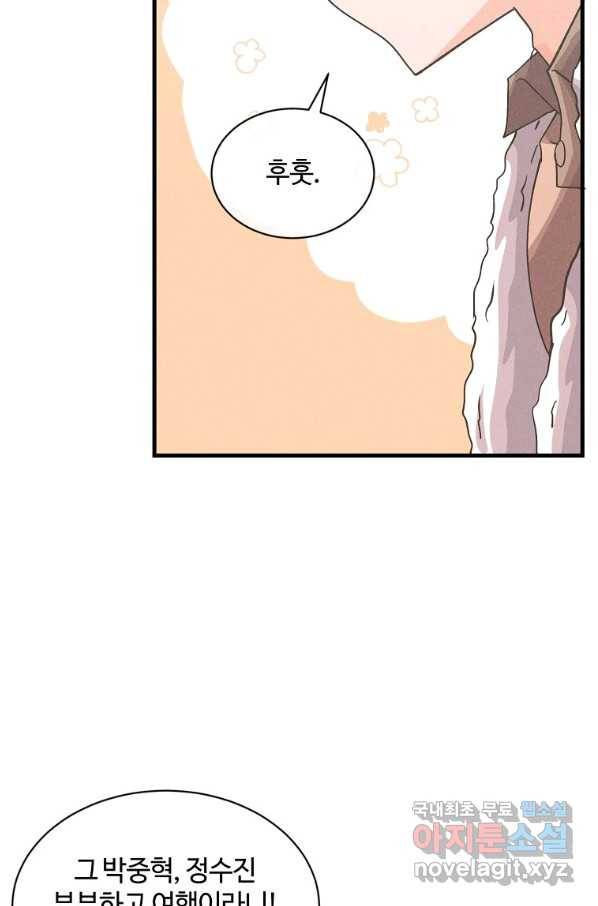 정령 농사꾼 91화 10