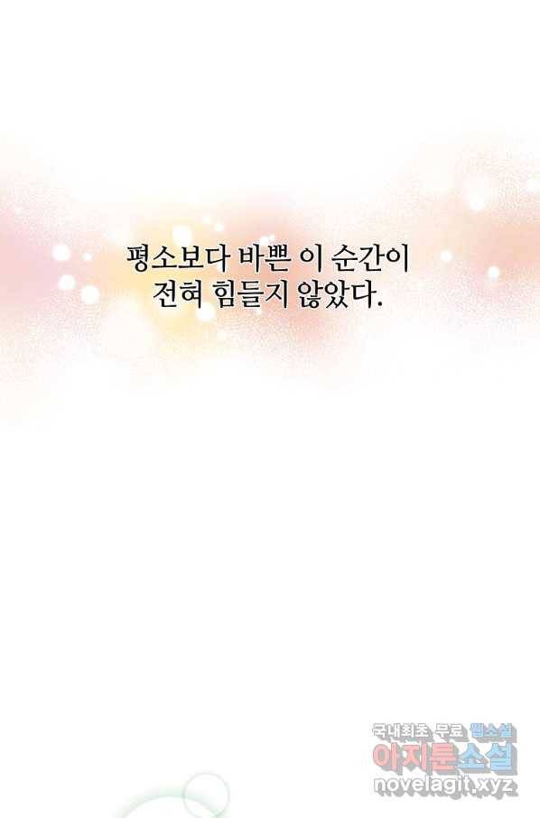 정령 농사꾼 91화 12