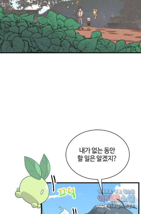정령 농사꾼 91화 15