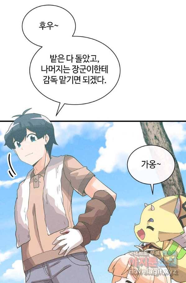 정령 농사꾼 91화 17