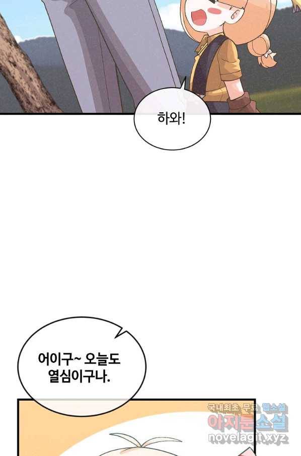 정령 농사꾼 91화 18