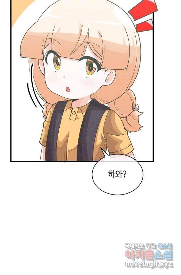 정령 농사꾼 91화 19