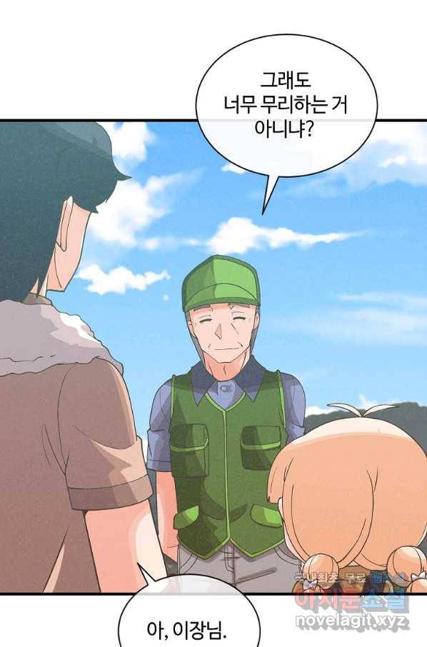 정령 농사꾼 91화 20