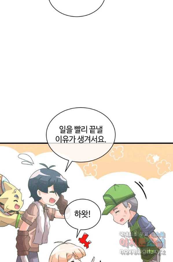 정령 농사꾼 91화 21
