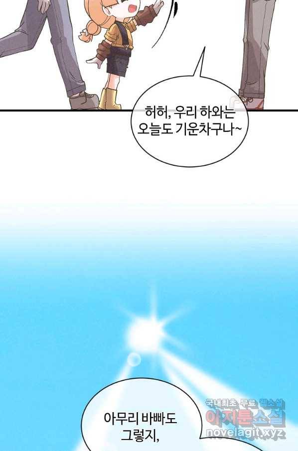 정령 농사꾼 91화 22