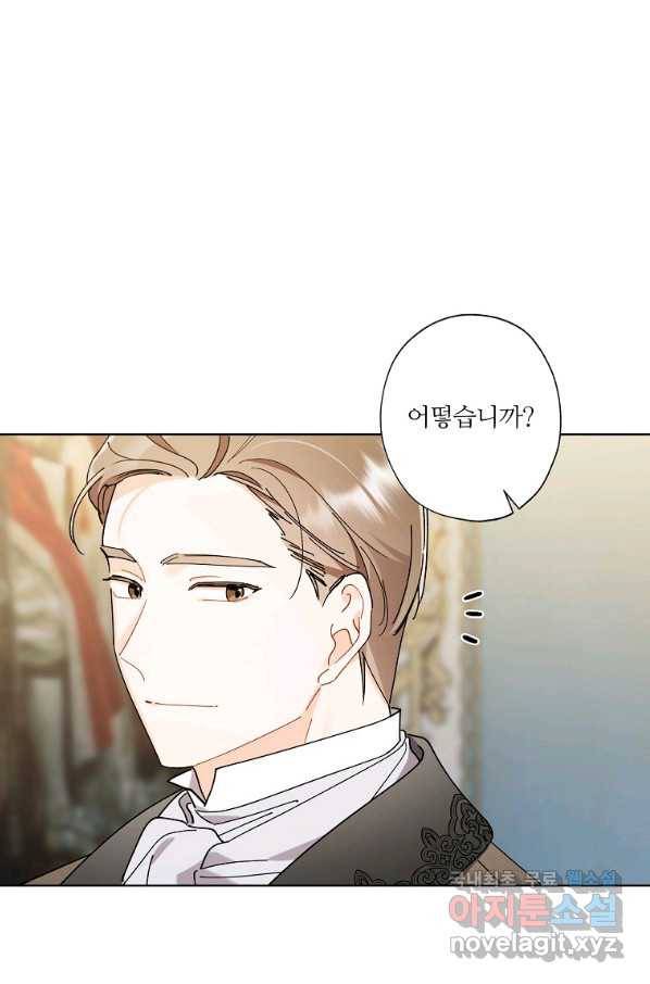 신데렐라를 곱게 키웠습니다 70화 3