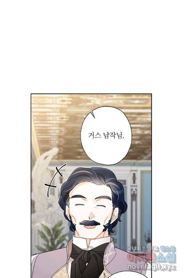 신데렐라를 곱게 키웠습니다 70화 4