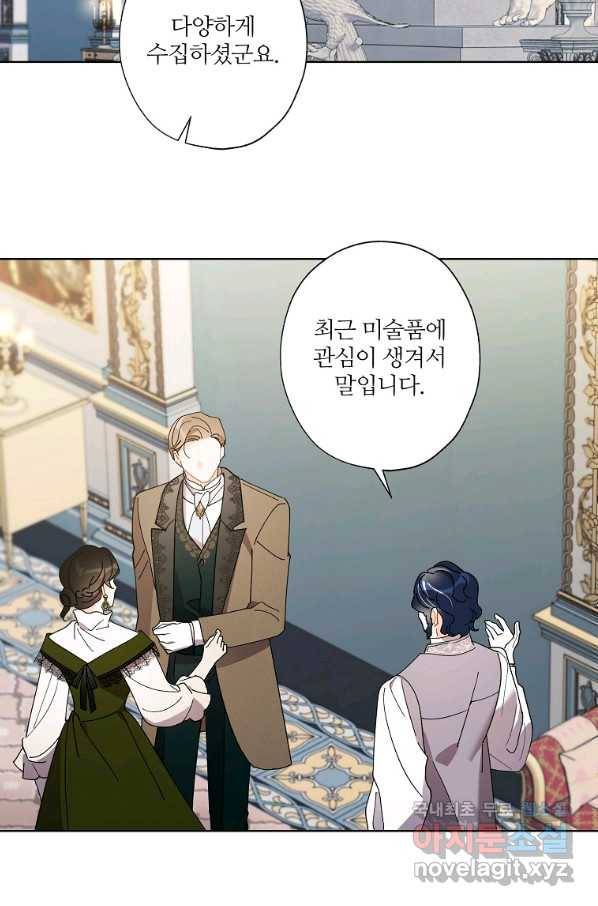 신데렐라를 곱게 키웠습니다 70화 6