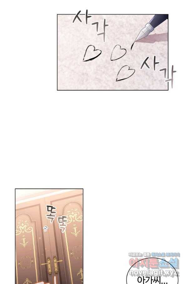 이혼당했지만 재벌입니다 40화 4