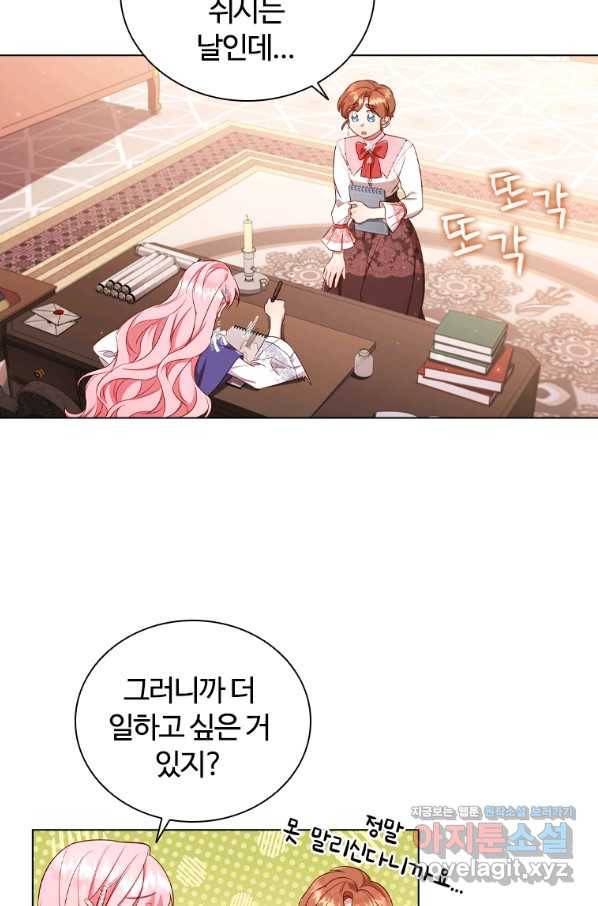 이혼당했지만 재벌입니다 40화 6