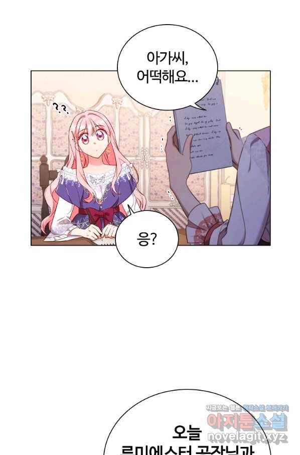 이혼당했지만 재벌입니다 40화 8