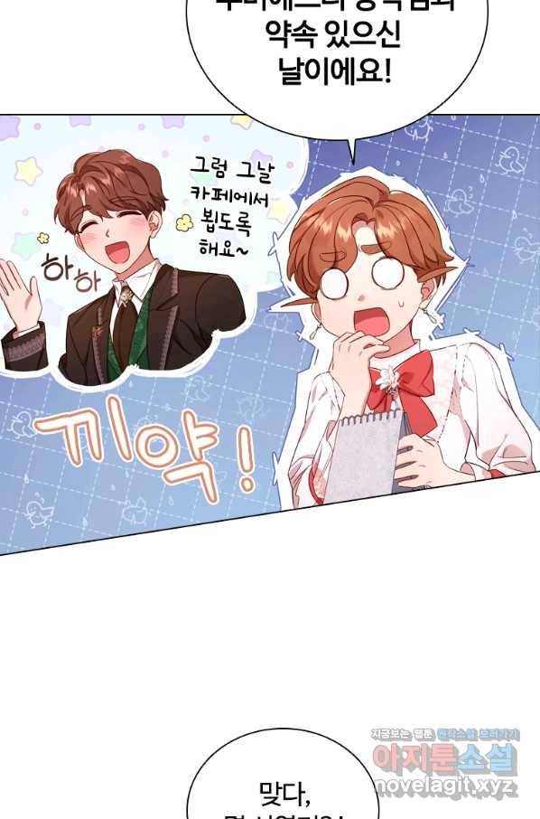 이혼당했지만 재벌입니다 40화 9