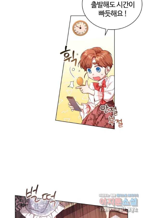 이혼당했지만 재벌입니다 40화 11