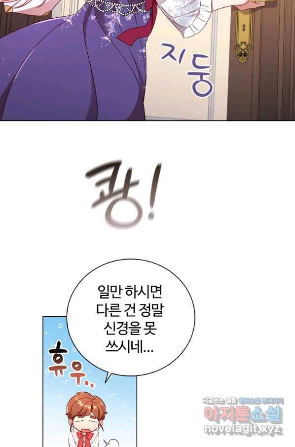 이혼당했지만 재벌입니다 40화 13