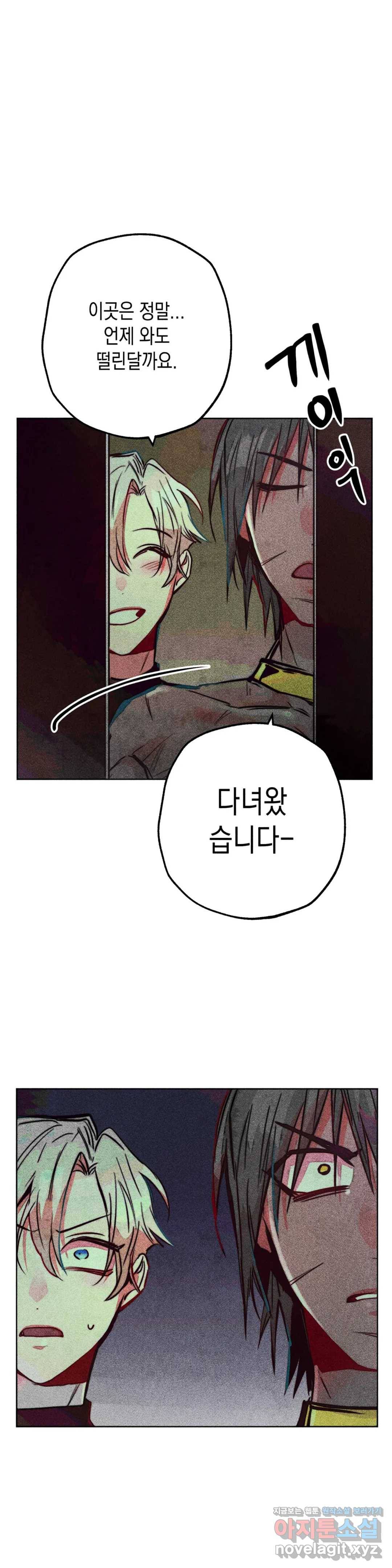 구원하는 법 참 쉽습니다 34화 신관을 임명하는 법 참 쉽습니다 (7) 1