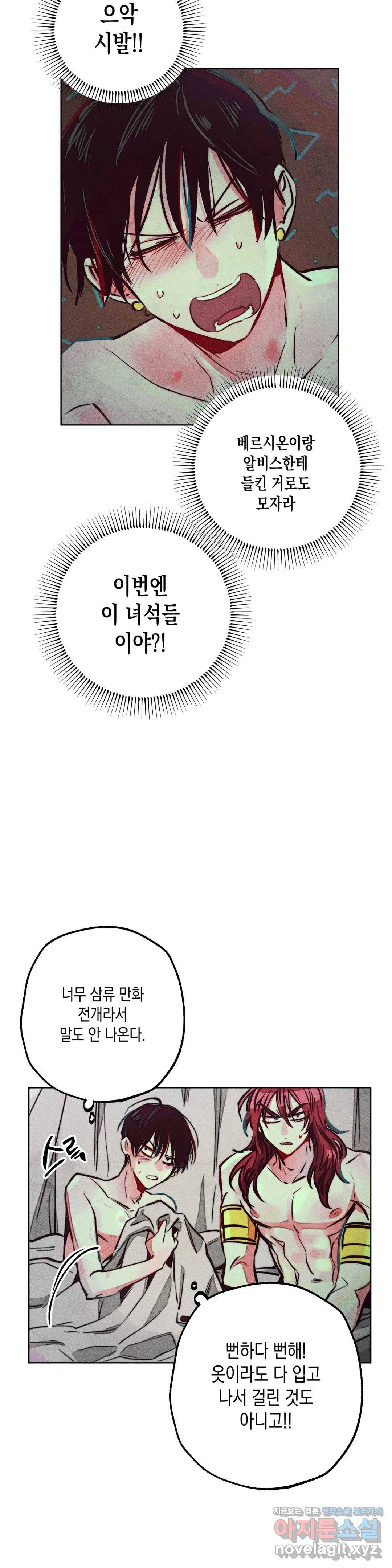 구원하는 법 참 쉽습니다 34화 신관을 임명하는 법 참 쉽습니다 (7) 5
