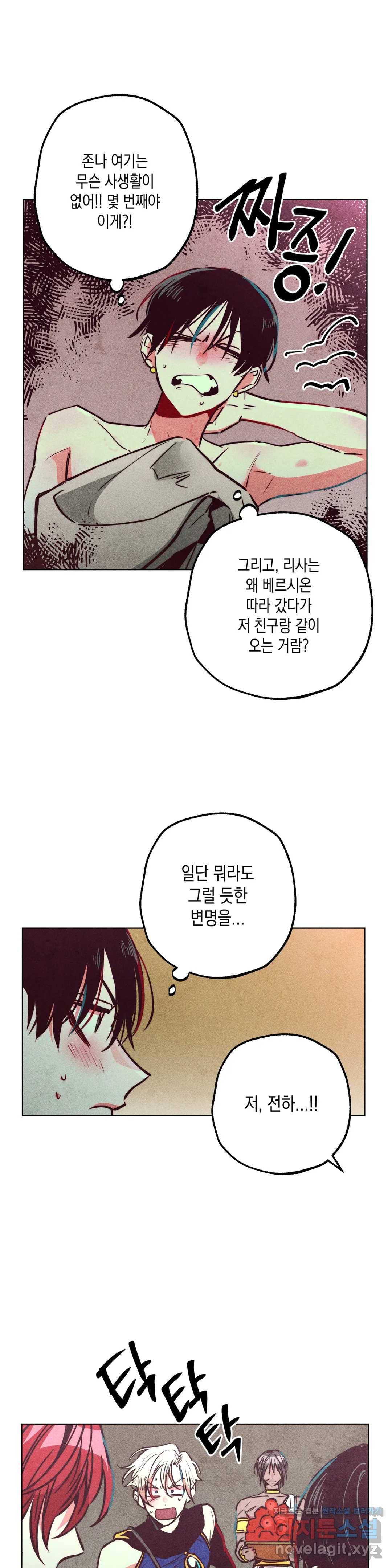 구원하는 법 참 쉽습니다 34화 신관을 임명하는 법 참 쉽습니다 (7) 6