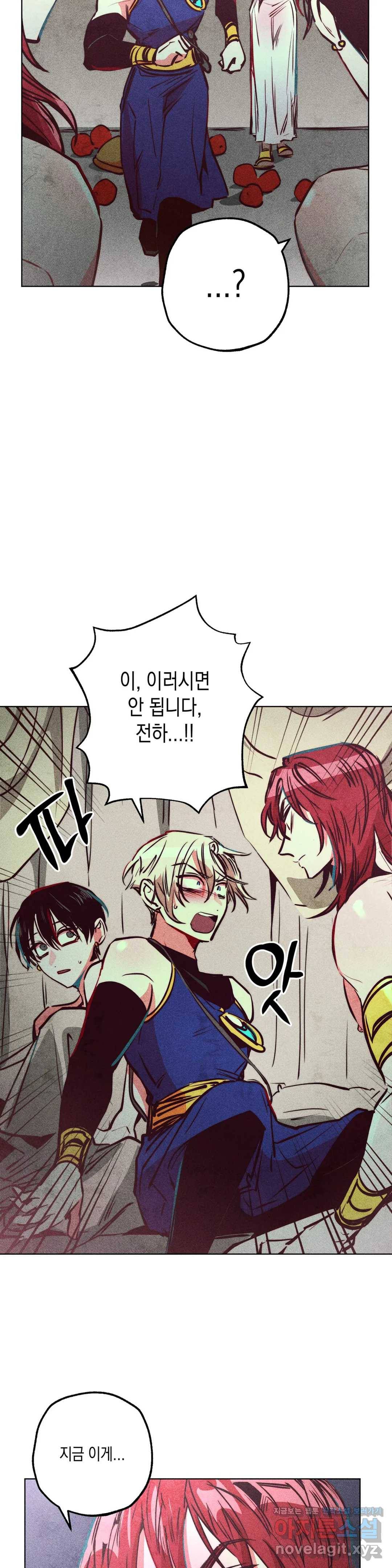 구원하는 법 참 쉽습니다 34화 신관을 임명하는 법 참 쉽습니다 (7) 7