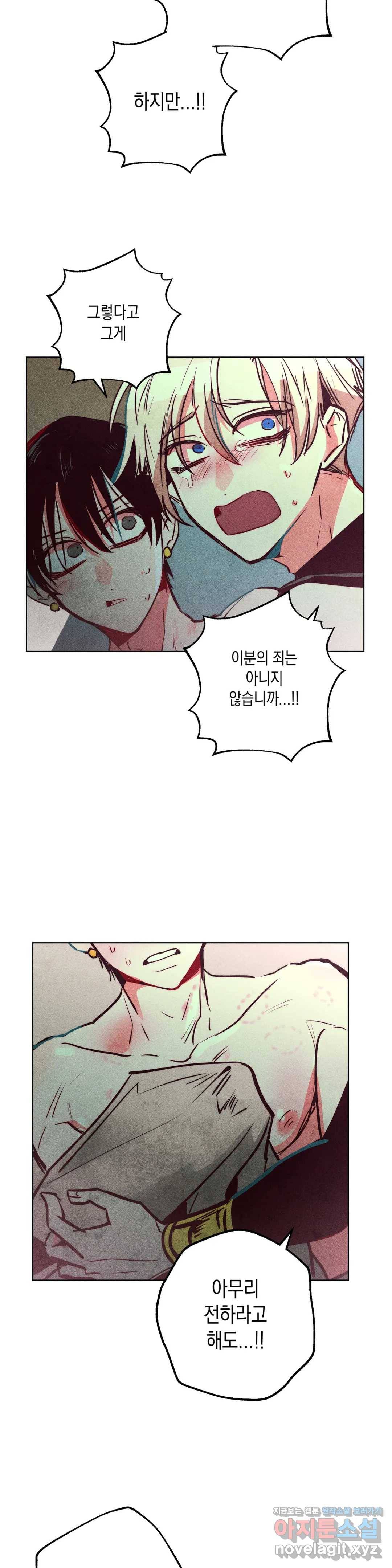구원하는 법 참 쉽습니다 34화 신관을 임명하는 법 참 쉽습니다 (7) 9
