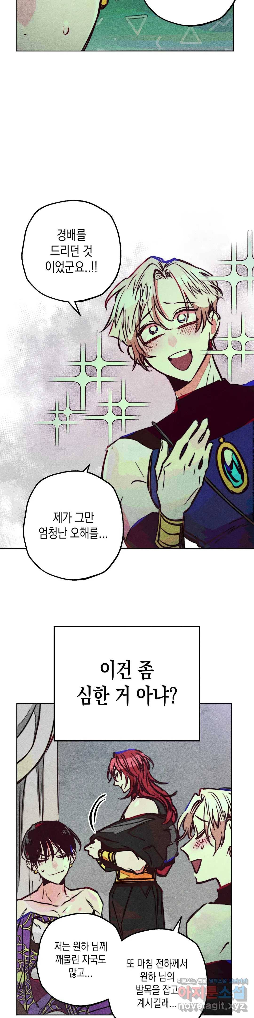 구원하는 법 참 쉽습니다 34화 신관을 임명하는 법 참 쉽습니다 (7) 15