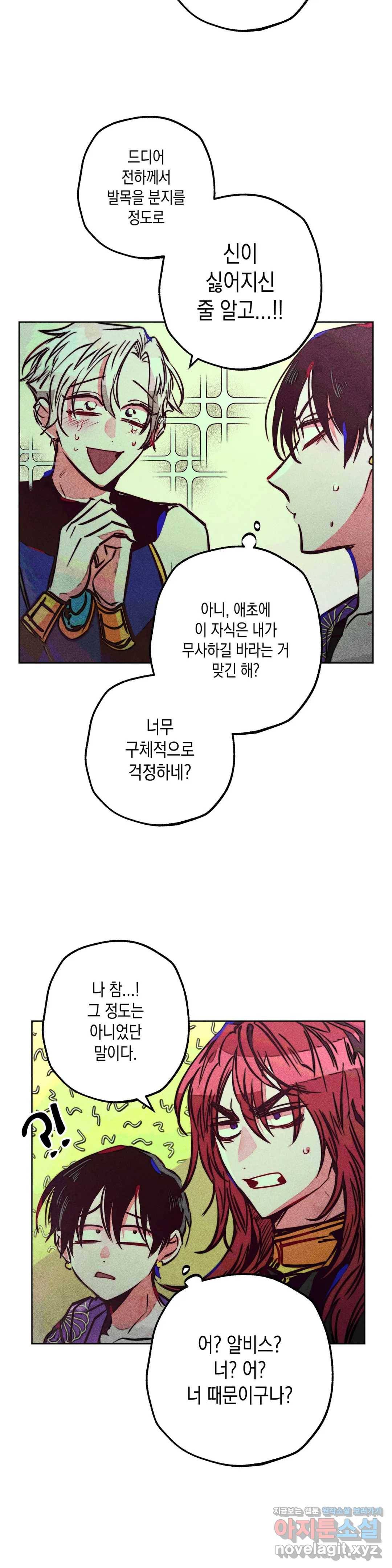 구원하는 법 참 쉽습니다 34화 신관을 임명하는 법 참 쉽습니다 (7) 16