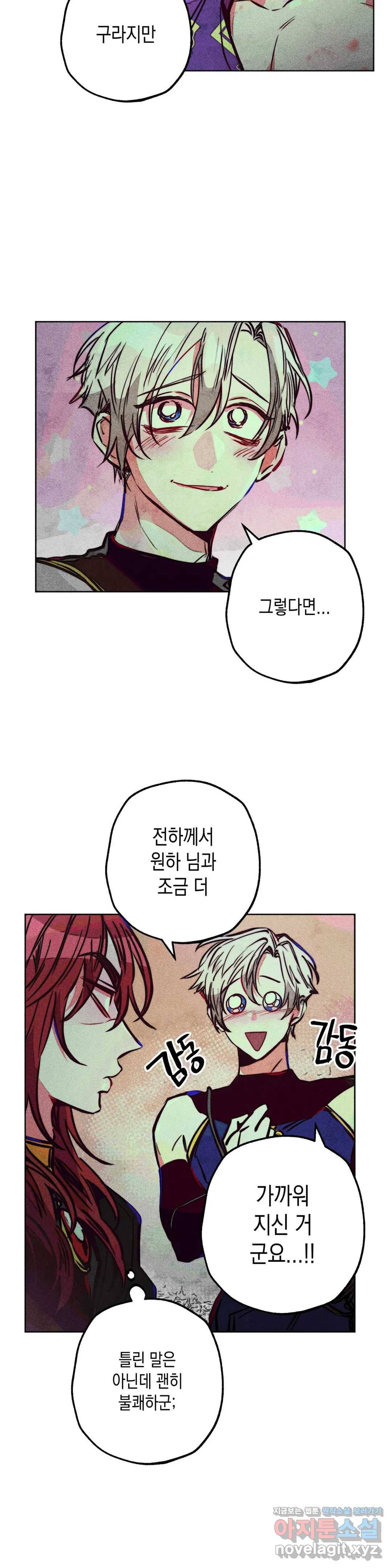구원하는 법 참 쉽습니다 34화 신관을 임명하는 법 참 쉽습니다 (7) 18