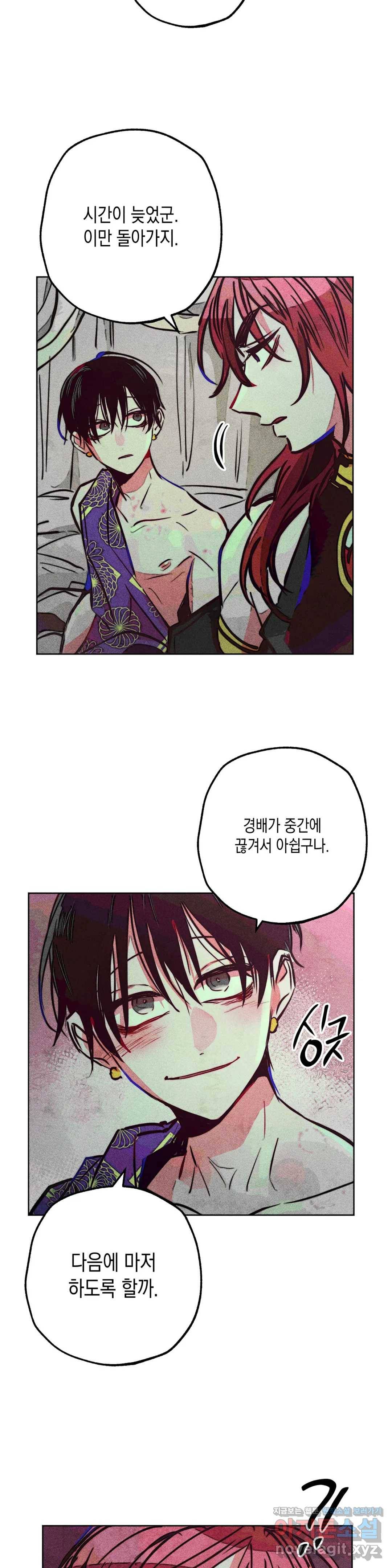 구원하는 법 참 쉽습니다 34화 신관을 임명하는 법 참 쉽습니다 (7) 22