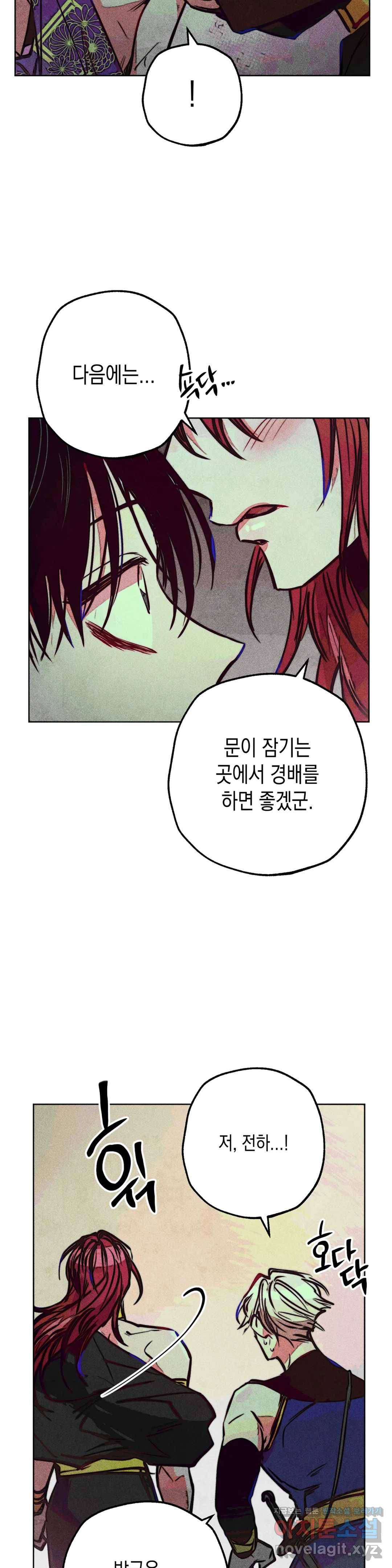 구원하는 법 참 쉽습니다 34화 신관을 임명하는 법 참 쉽습니다 (7) 24