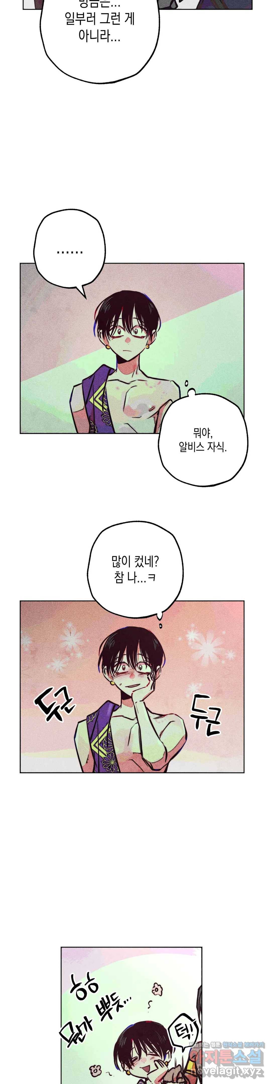 구원하는 법 참 쉽습니다 34화 신관을 임명하는 법 참 쉽습니다 (7) 25