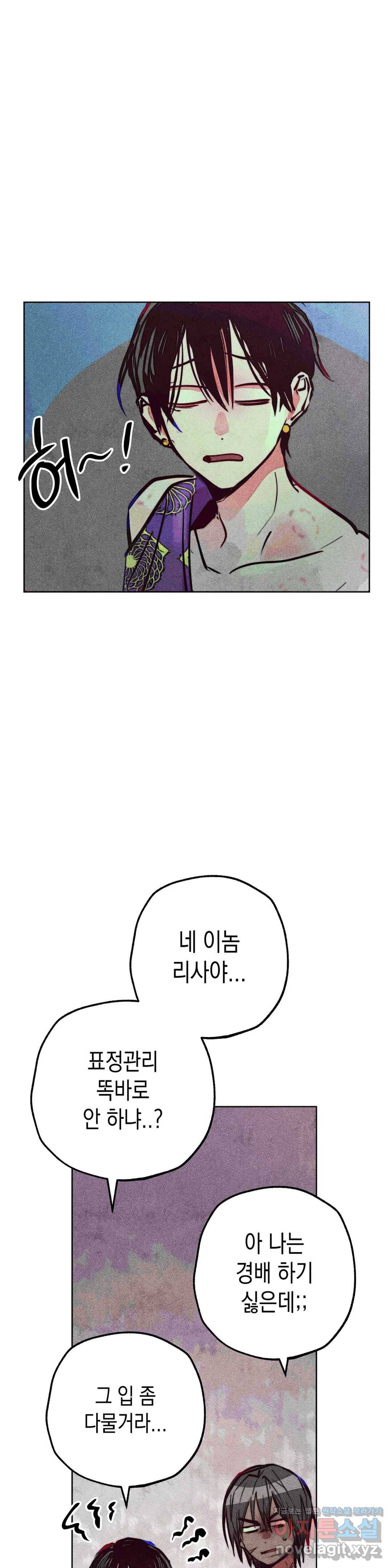 구원하는 법 참 쉽습니다 34화 신관을 임명하는 법 참 쉽습니다 (7) 27